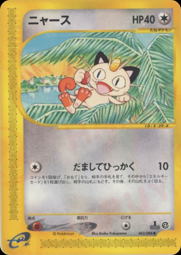 Meowth