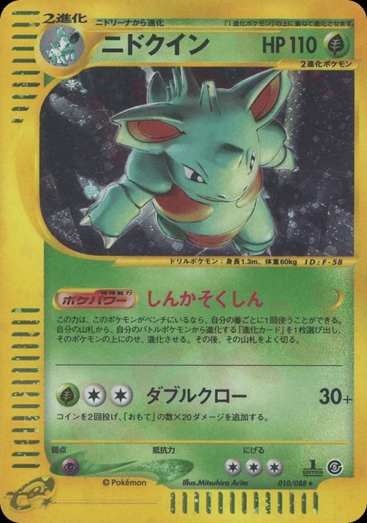 Nidoqueen