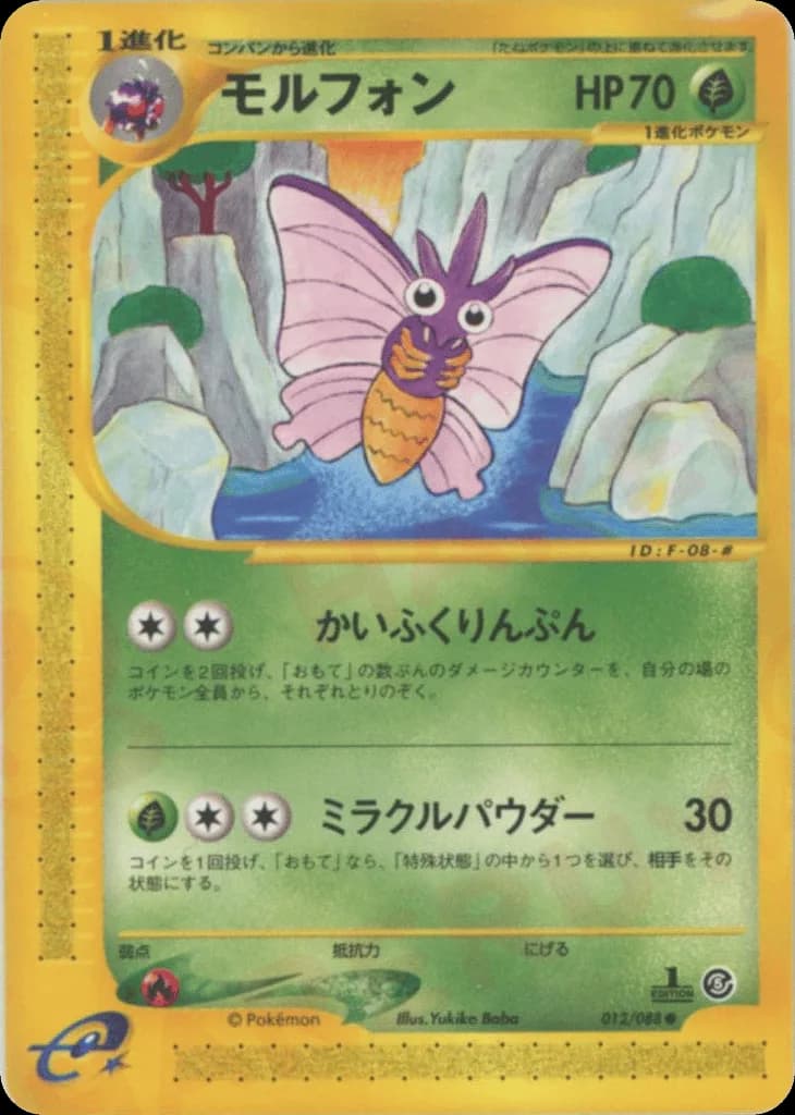 Venomoth