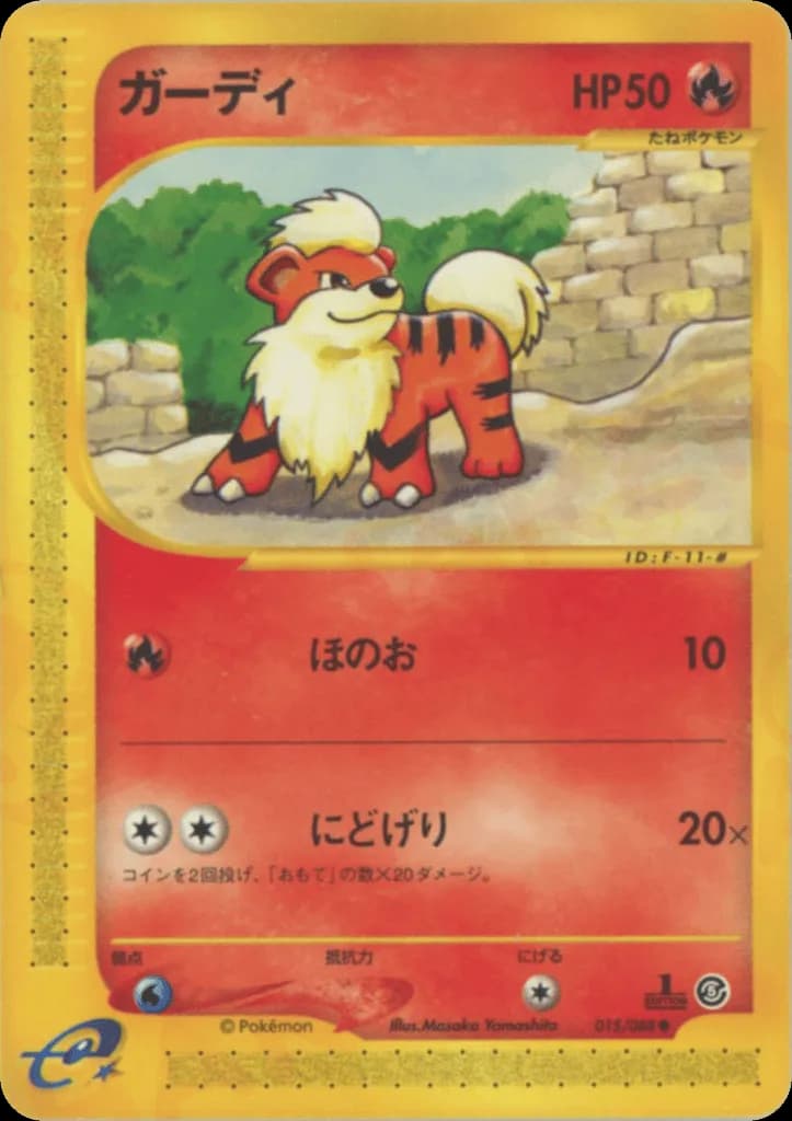 Growlithe