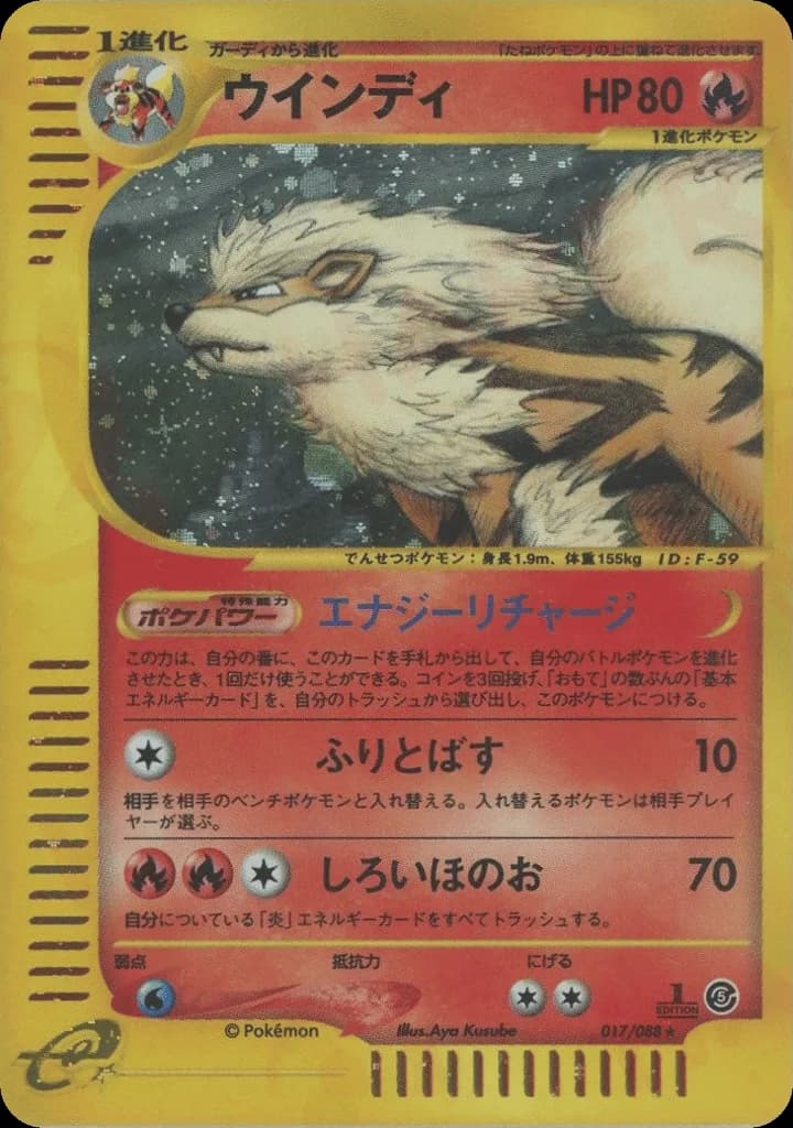 Arcanine