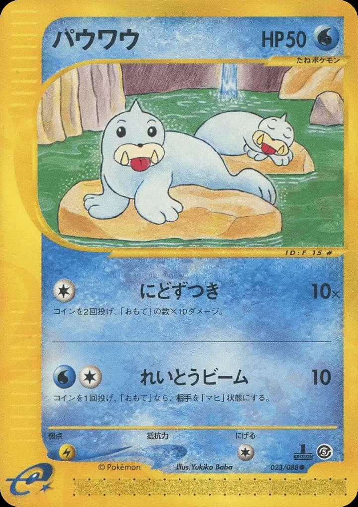 Seel