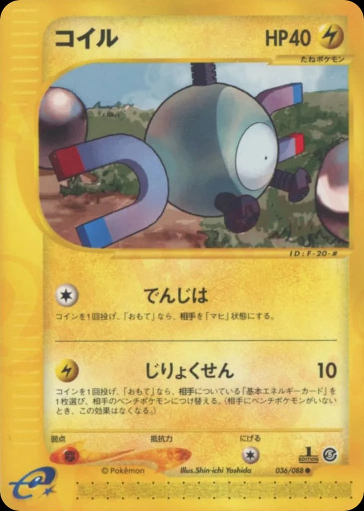 Magnemite