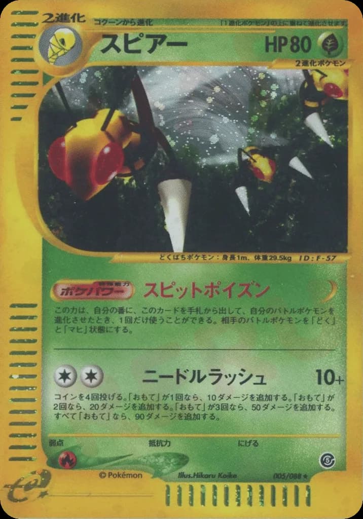 Beedrill