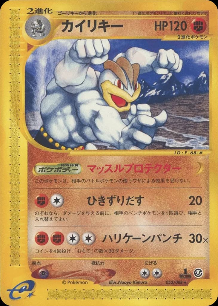 Machamp