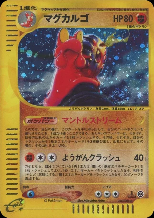 Magcargo