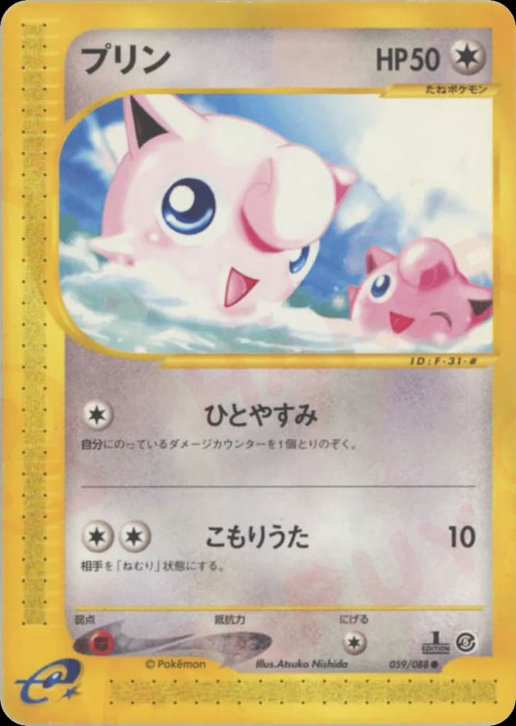 Jigglypuff