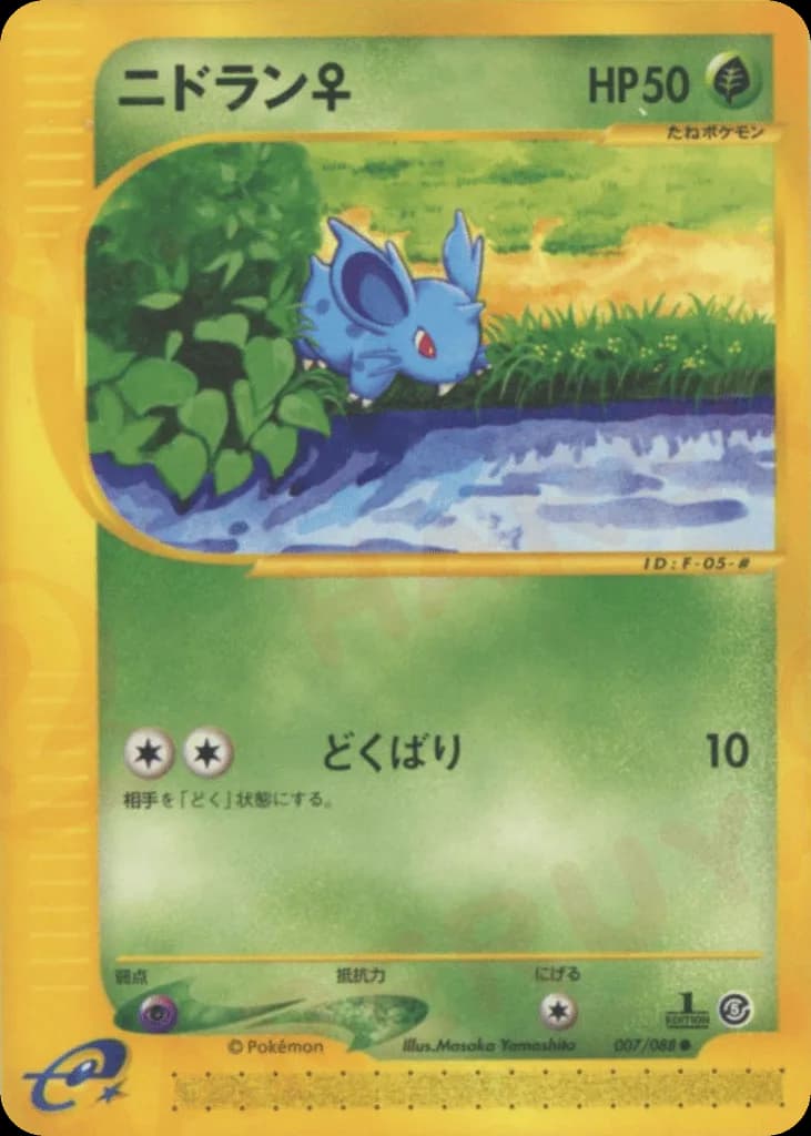 Nidoran ♀