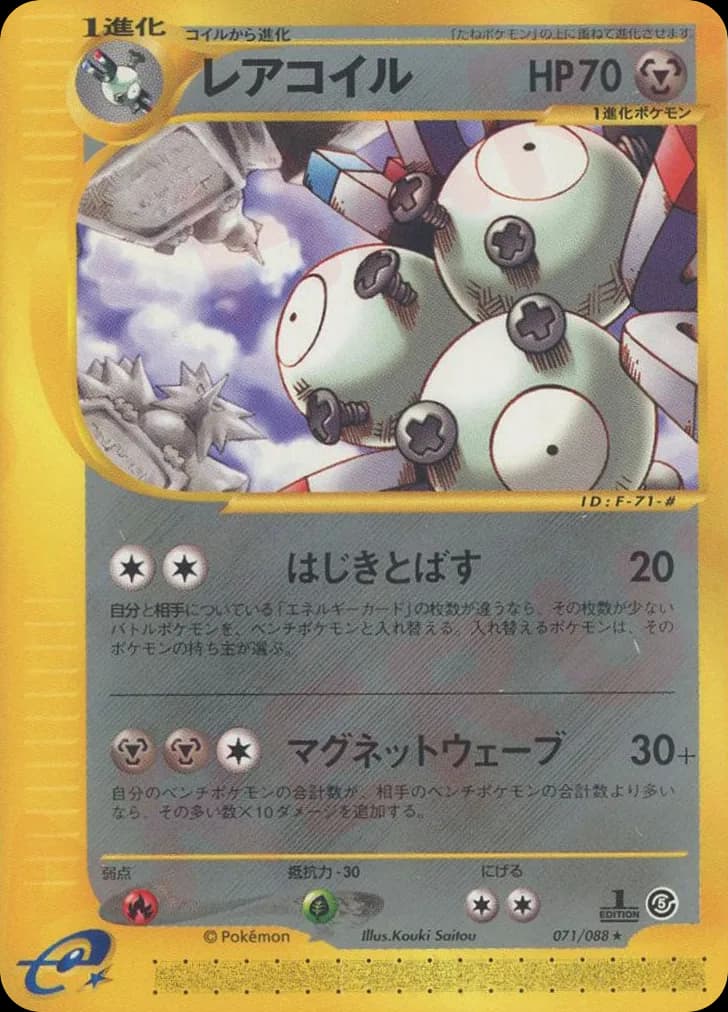 Magneton