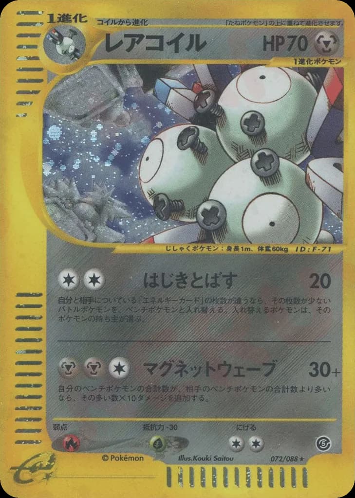 Magneton