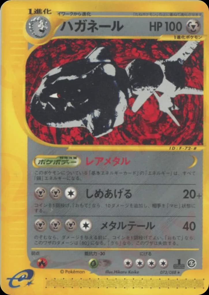 Steelix