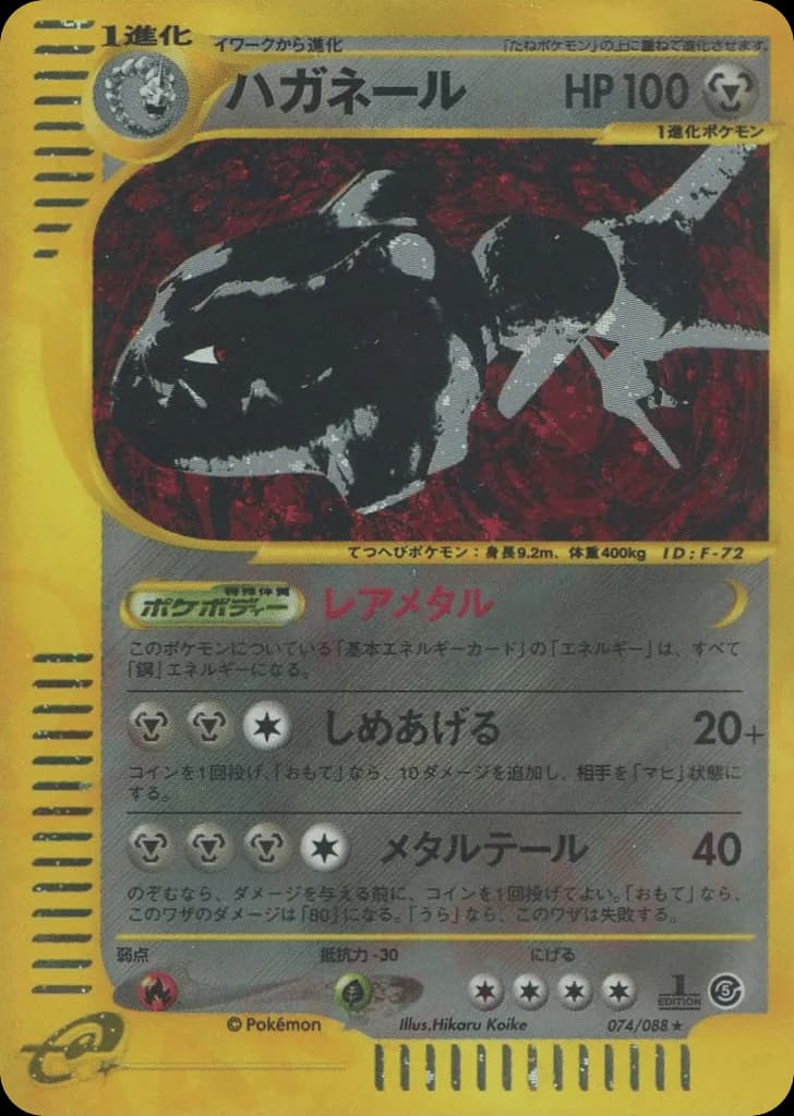 Steelix