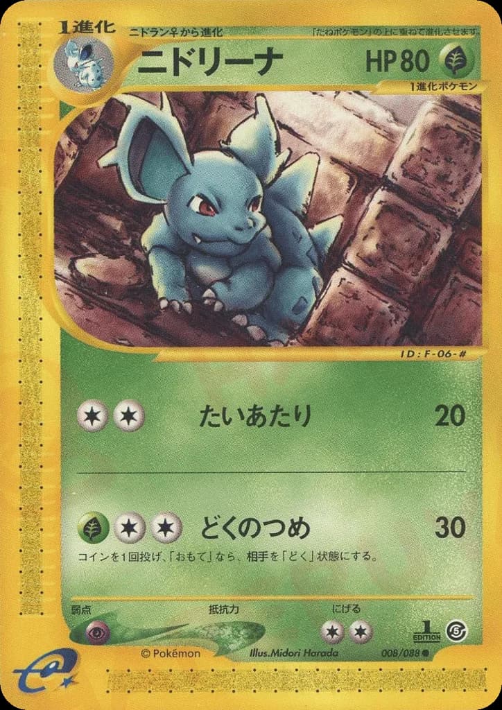 Nidorina