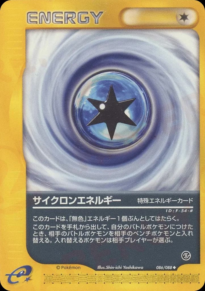 Cyclone Energy