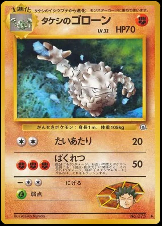 Brock's Graveler