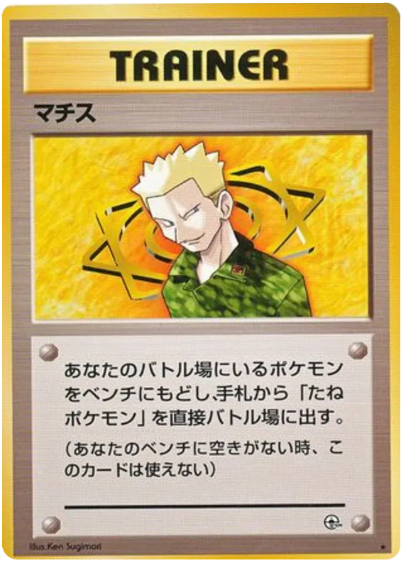 Lt. Surge