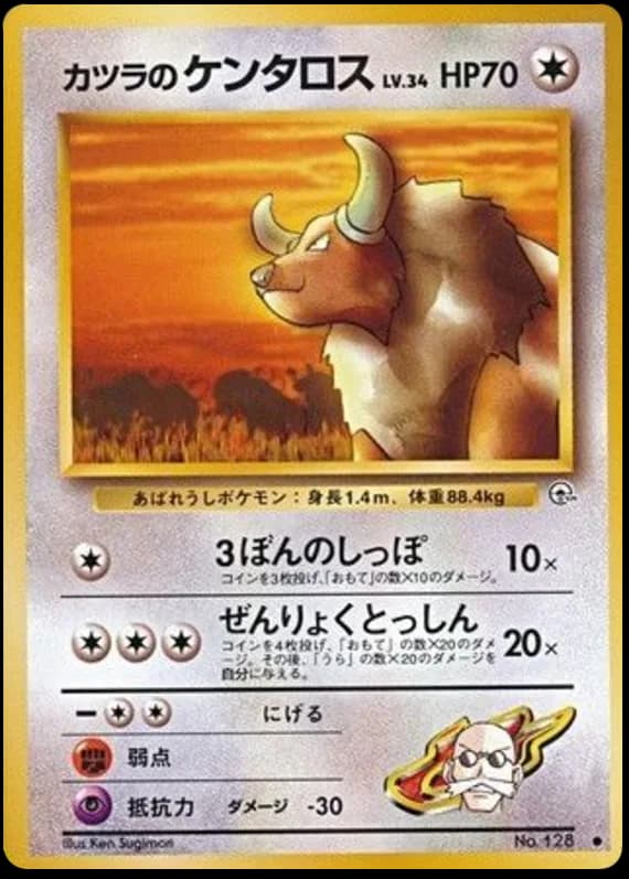 Blaine's Tauros
