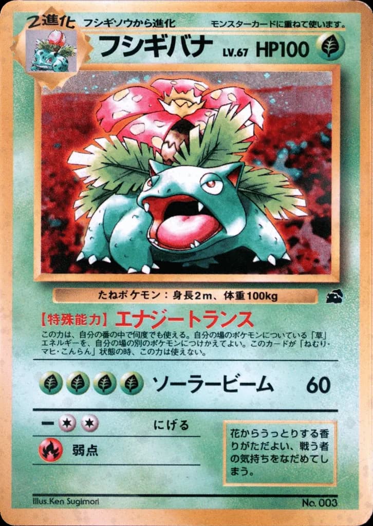 Venusaur