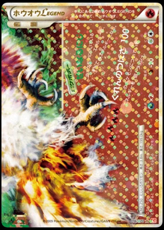 Ho-Oh LEGEND