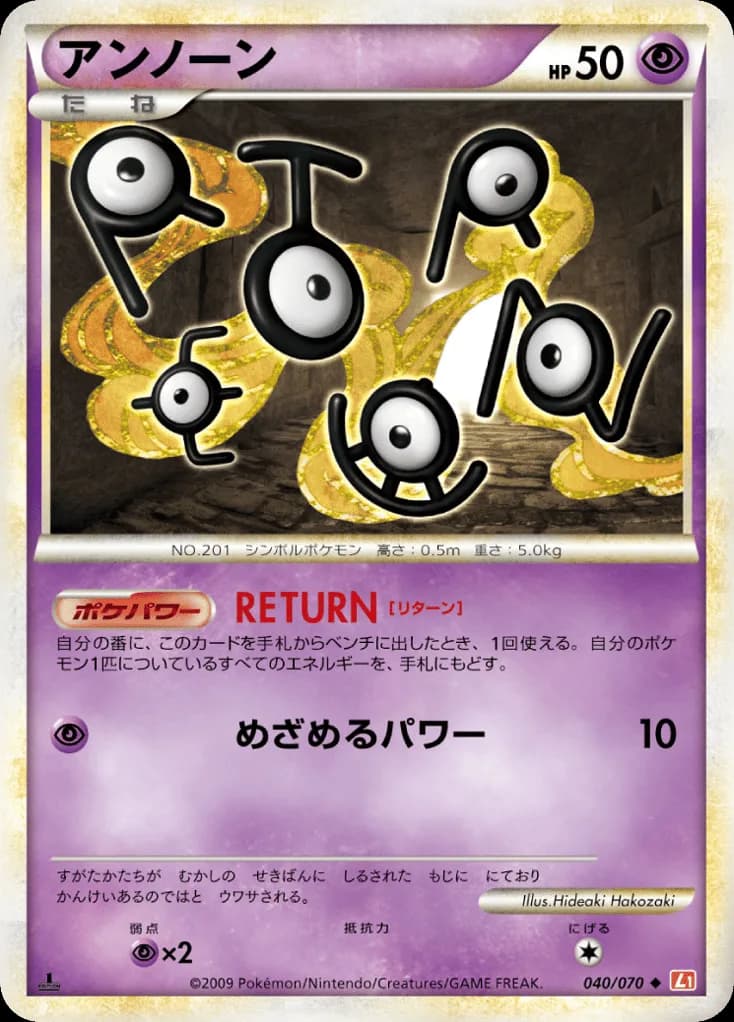 Unown