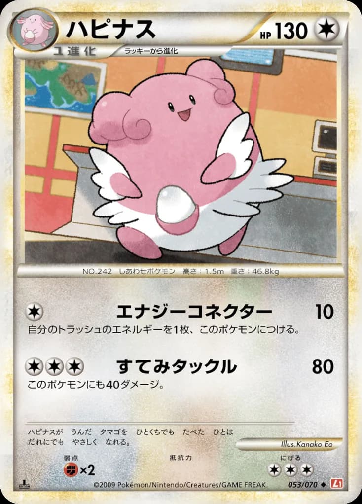 Blissey