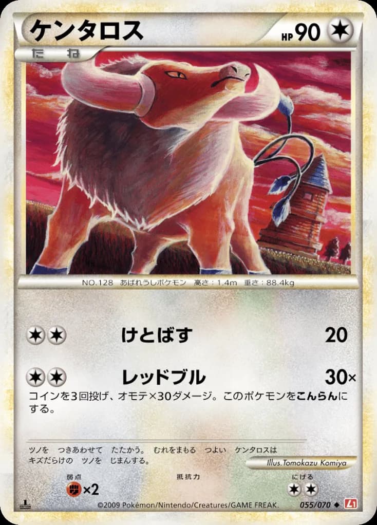 Tauros