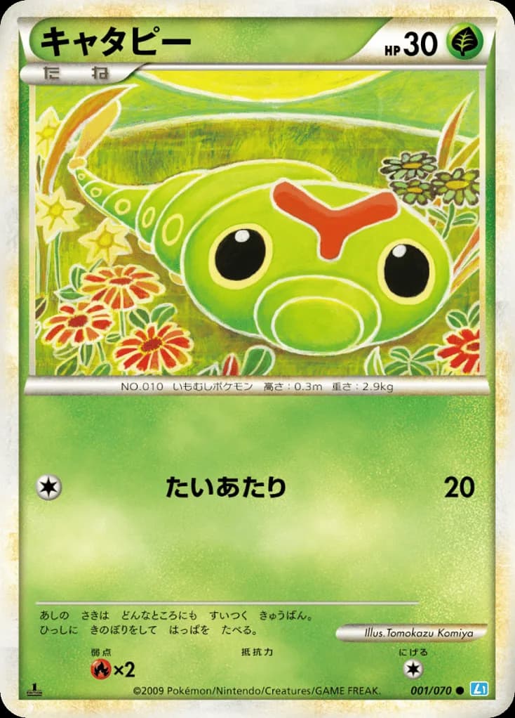 Caterpie