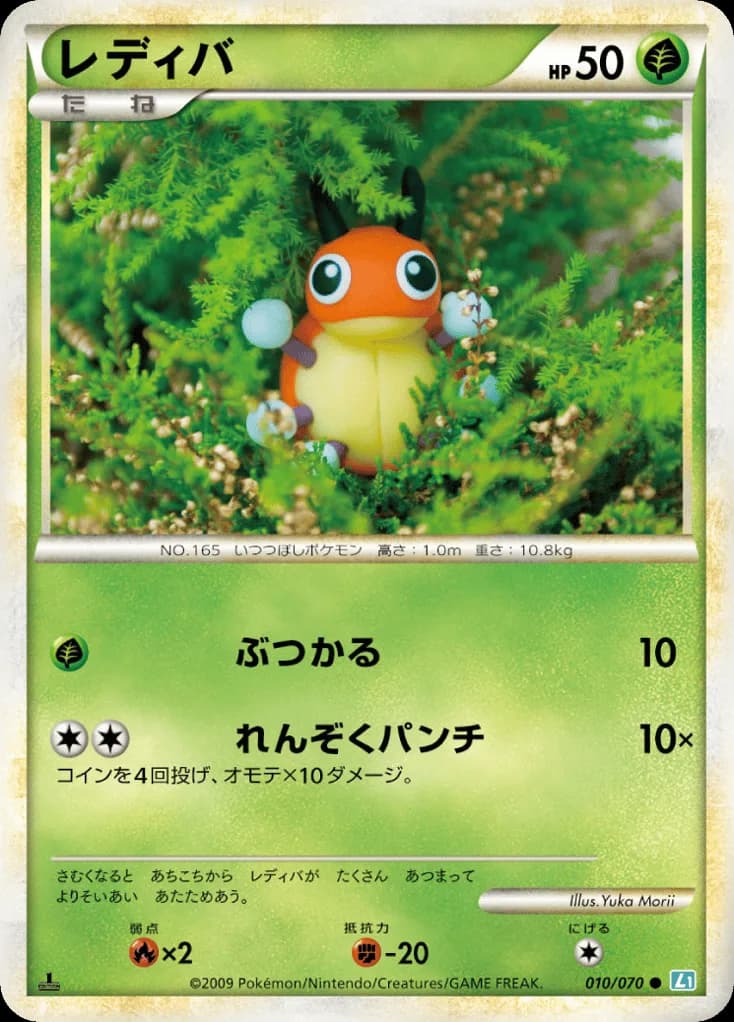Ledyba