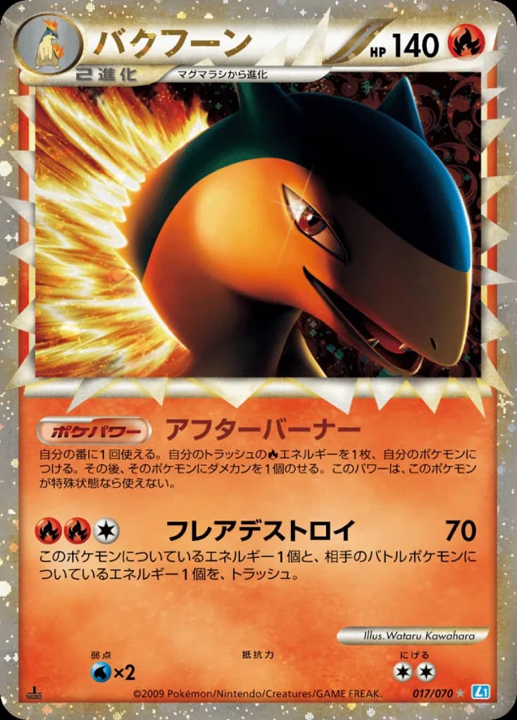 Typhlosion