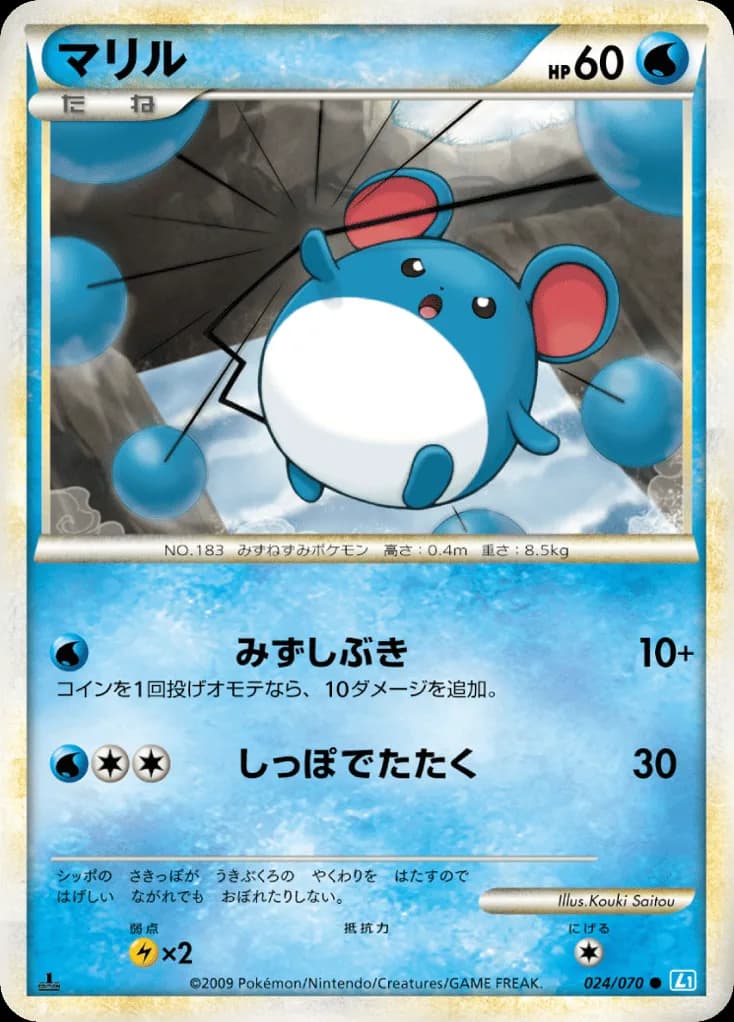 Marill