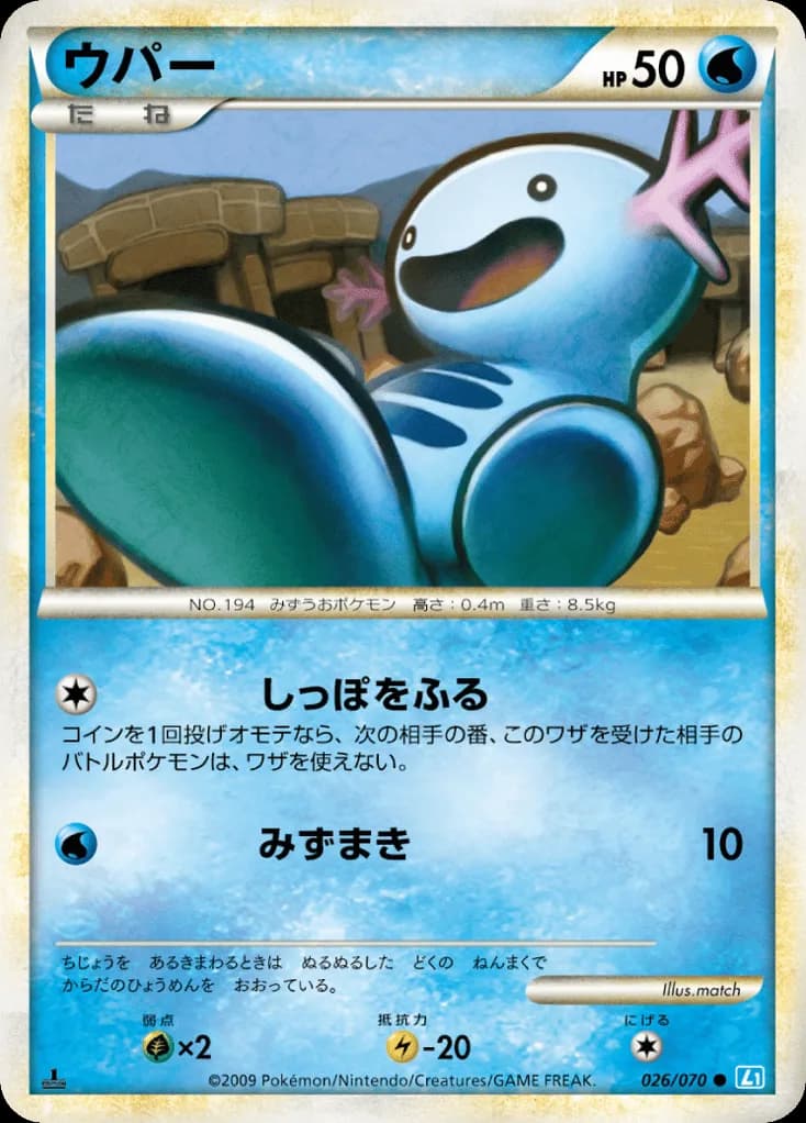 Wooper