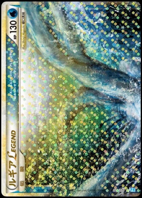 Lugia LEGEND