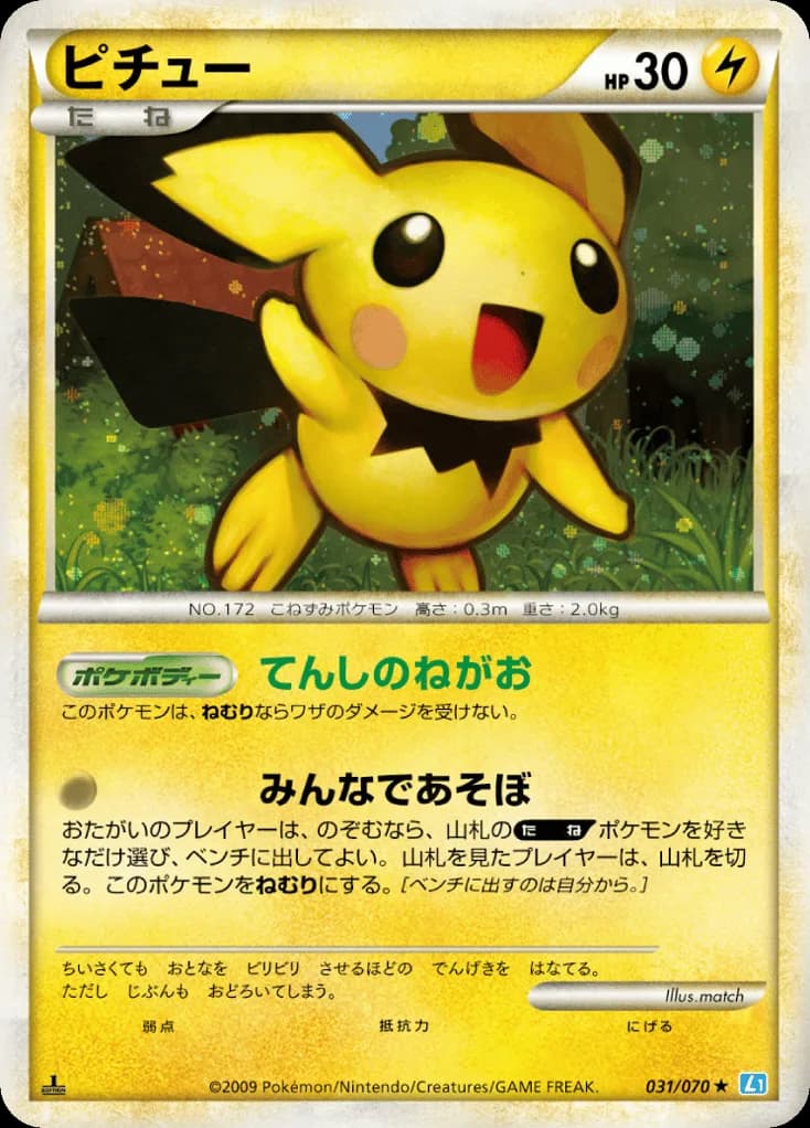 Pichu