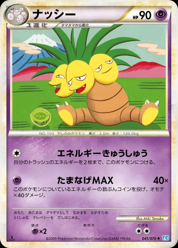 Exeggutor