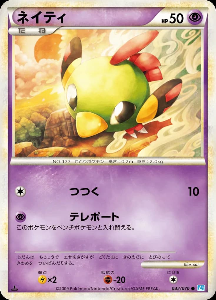 Natu