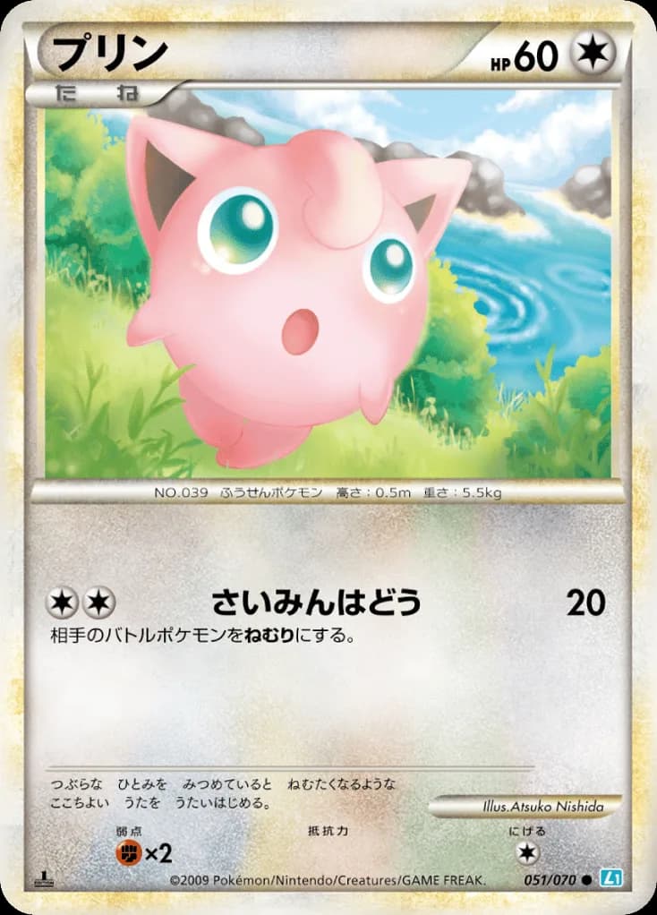 Jigglypuff