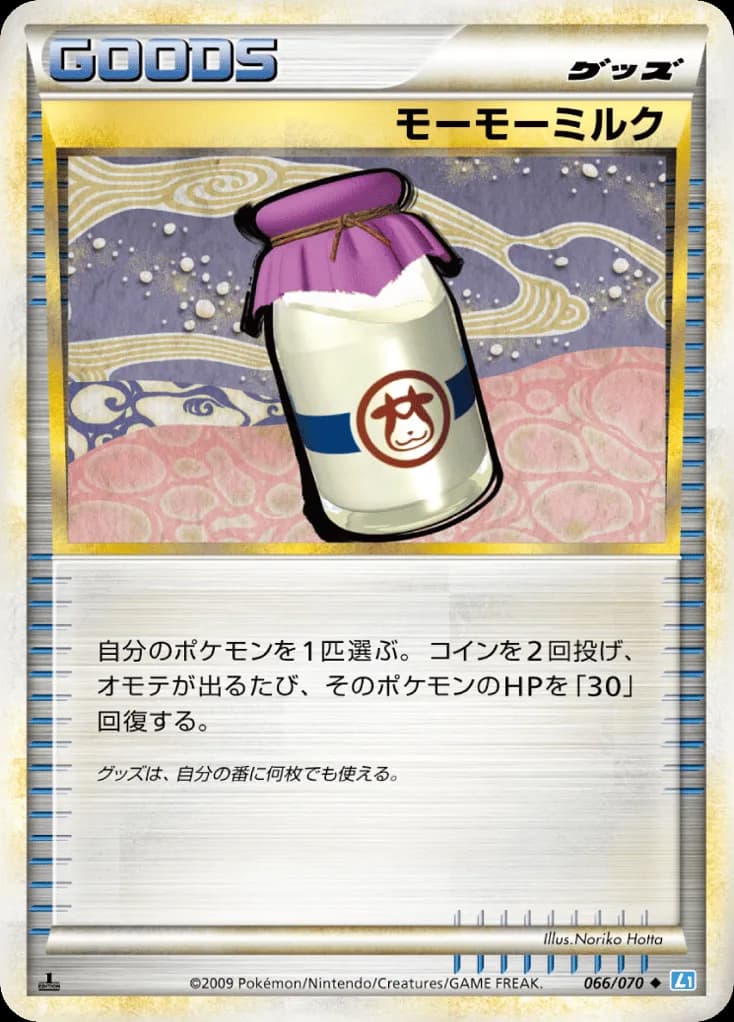Moomoo Milk