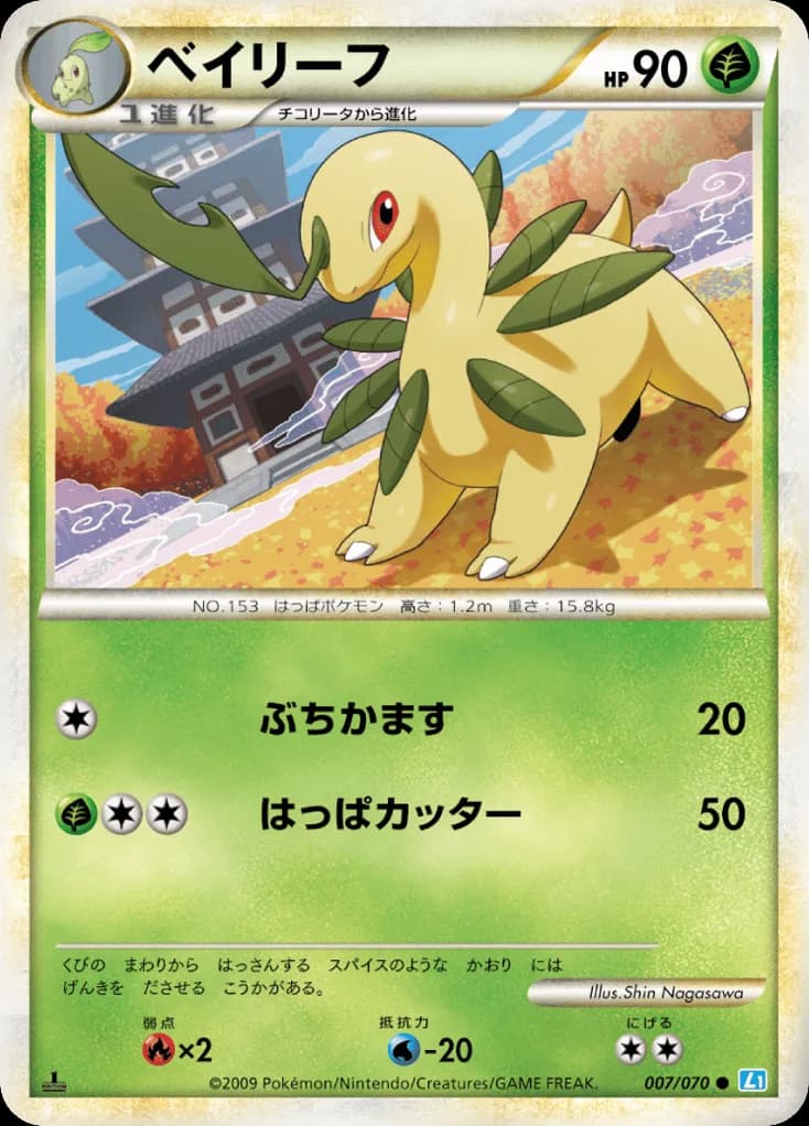 Bayleef