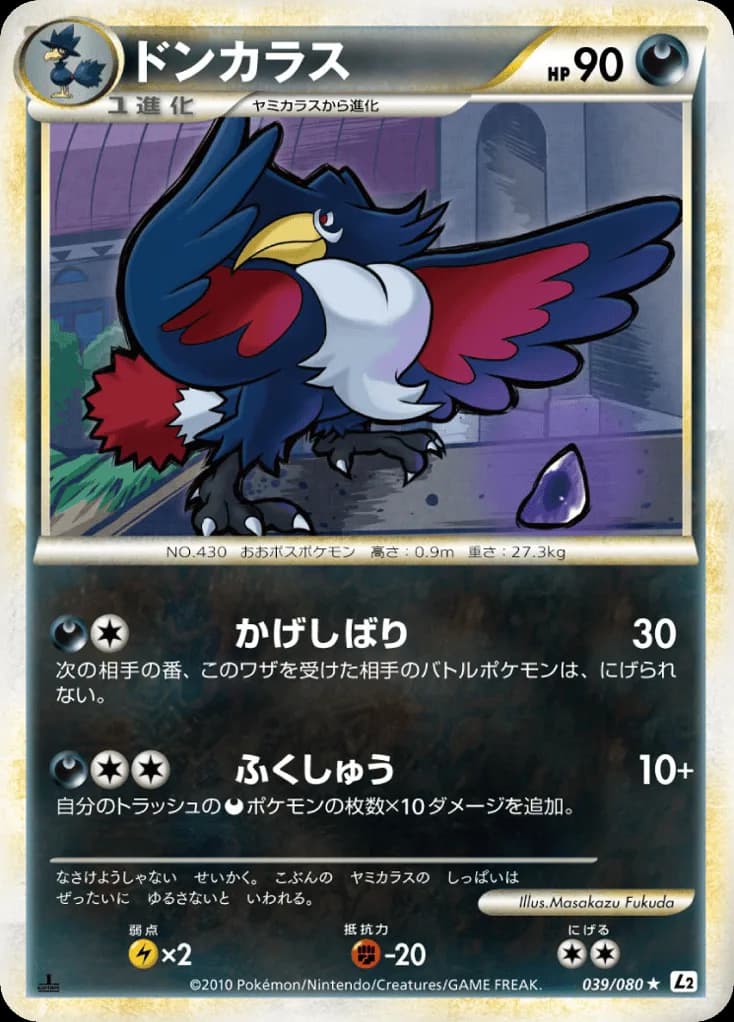 Dodrio
