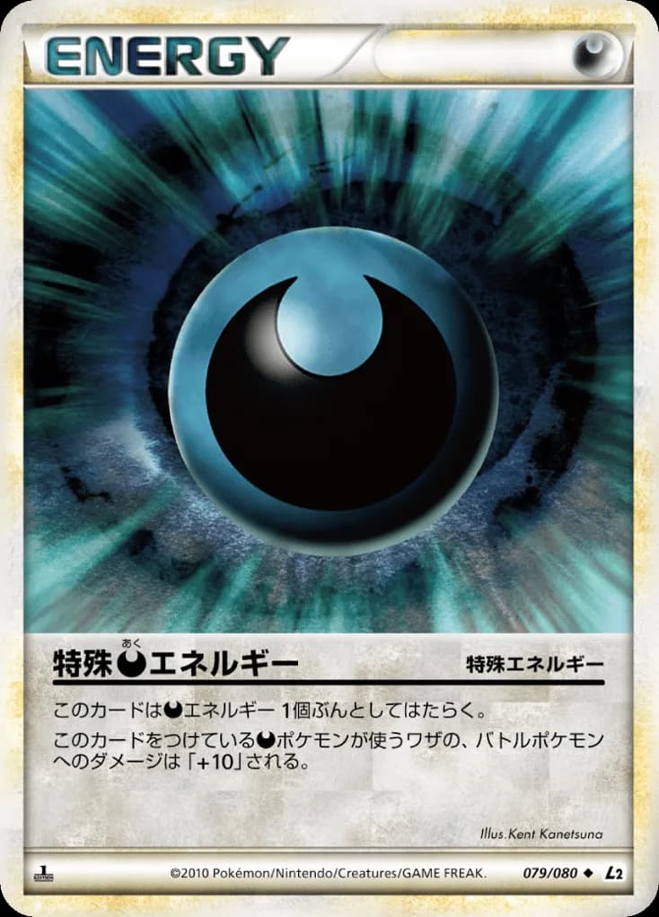 Darkness Energy