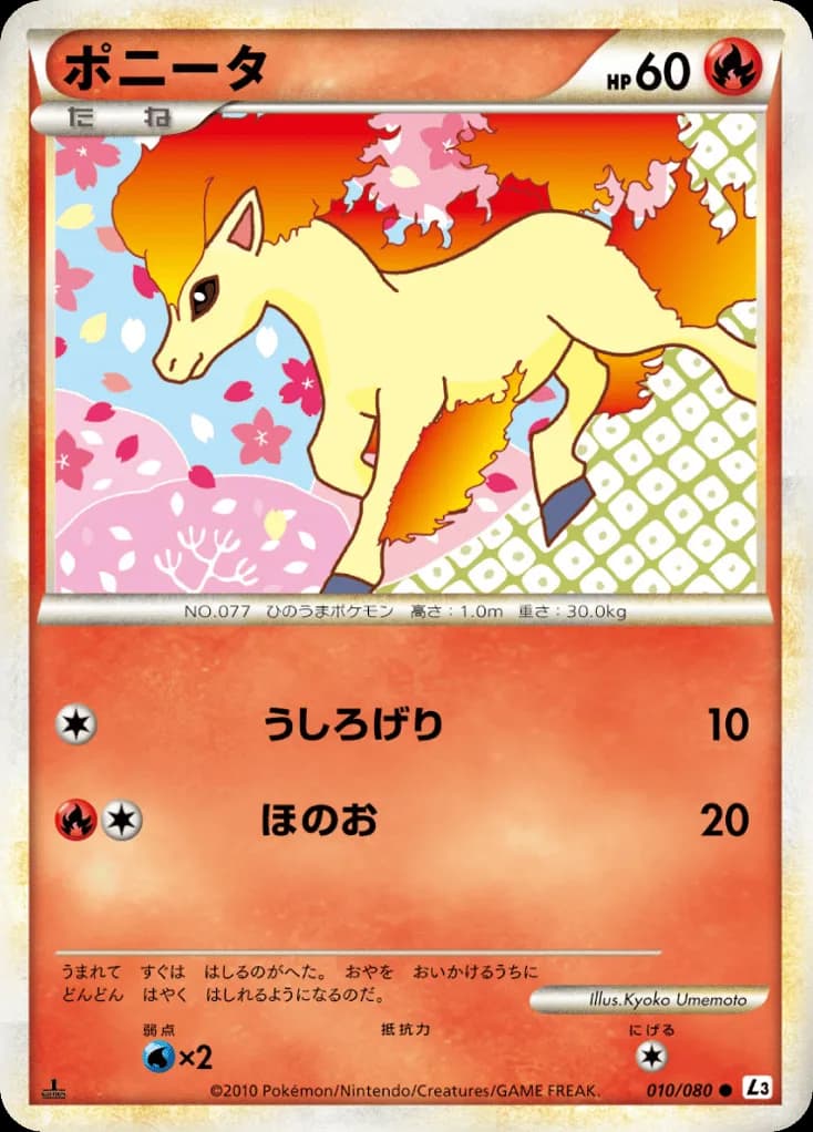 Ponyta