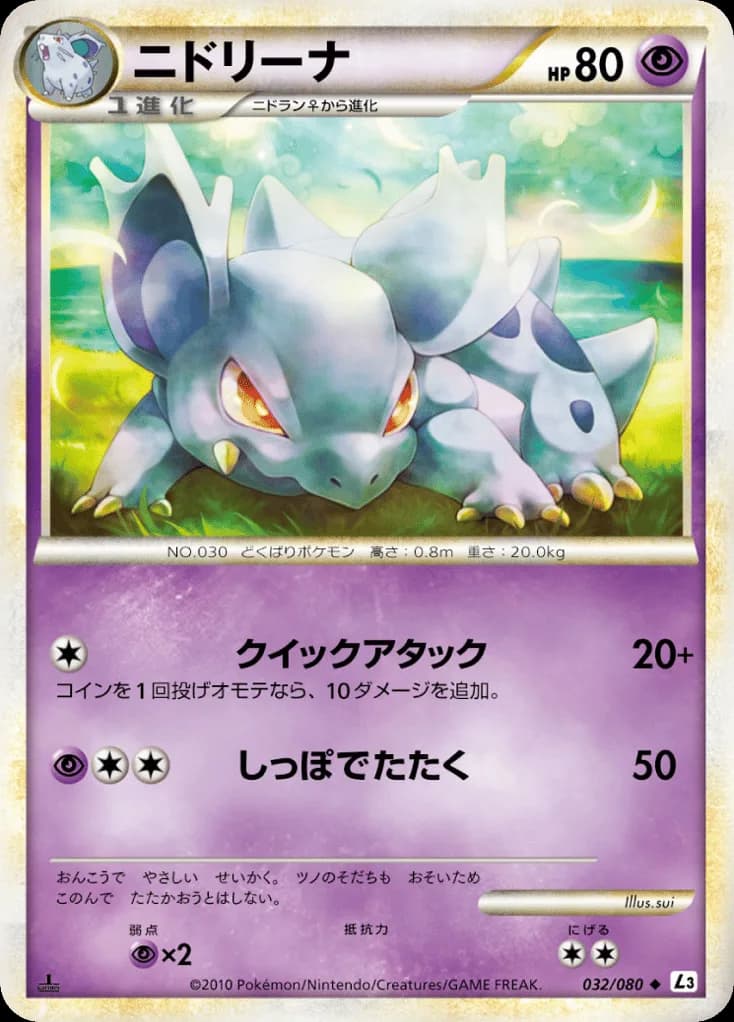Nidorina