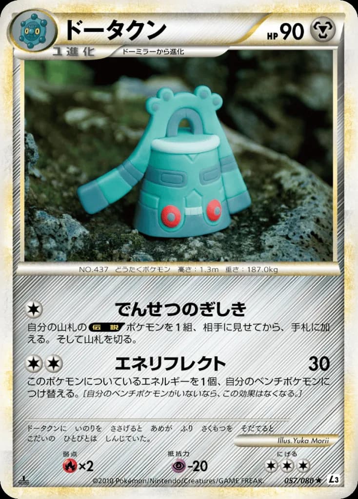 Bronzong