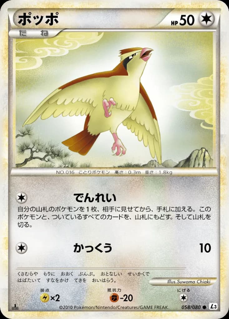 Pidgey