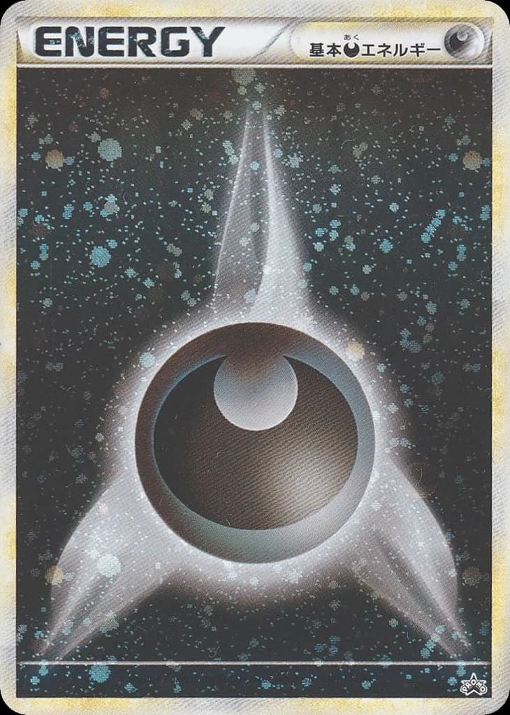Darkness Energy