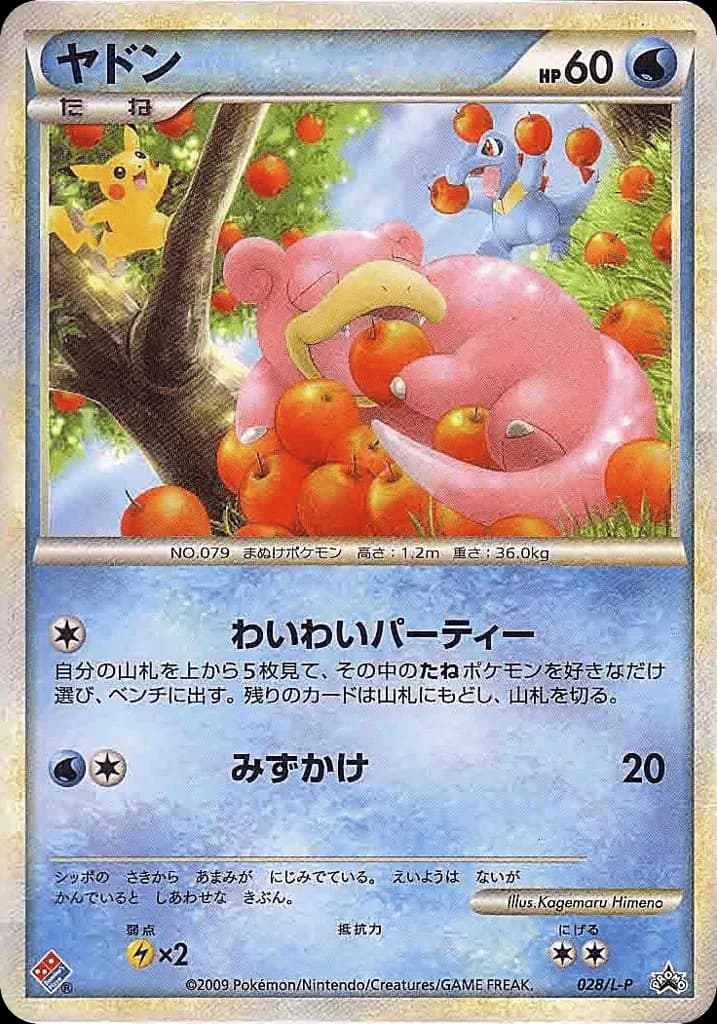 Slowpoke