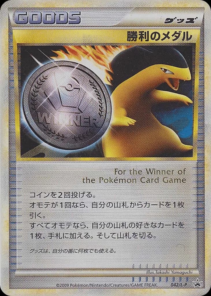 Victory Medal