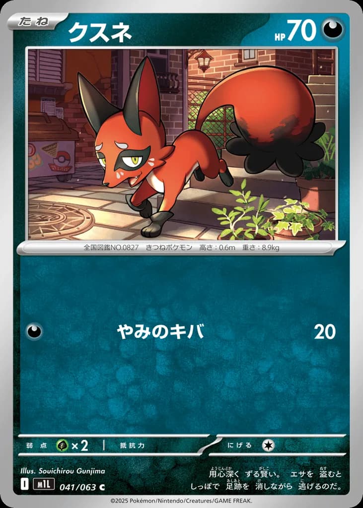 Nickit