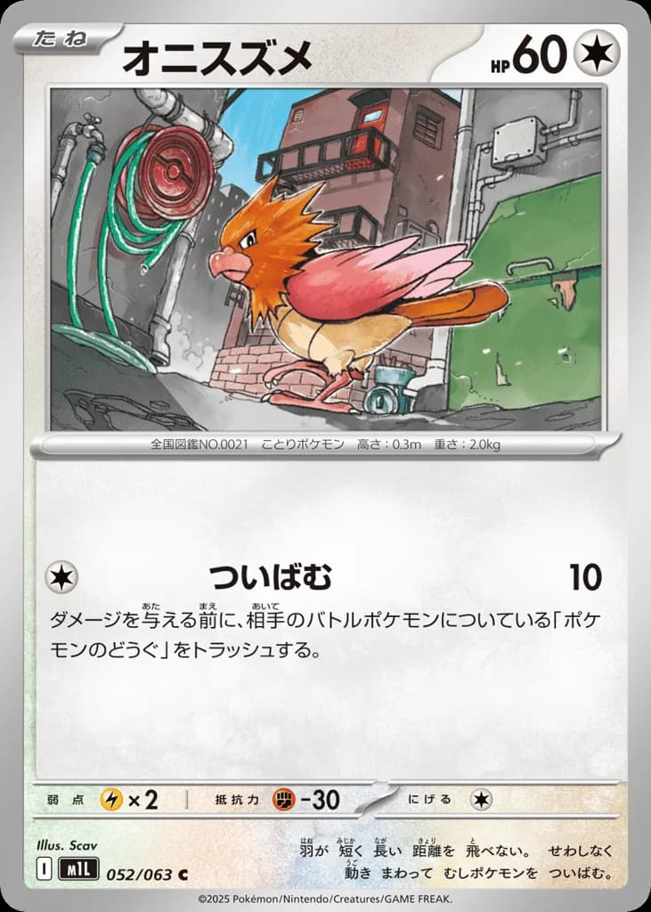 Spearow