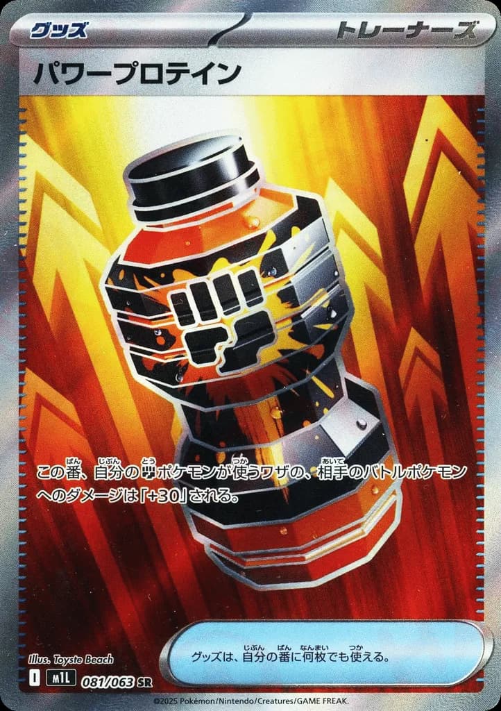 Premium Power Pro